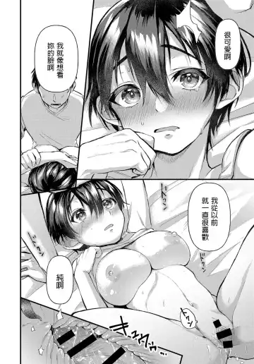 [Gosaiji] Hatsugao Fhentai - Page 20