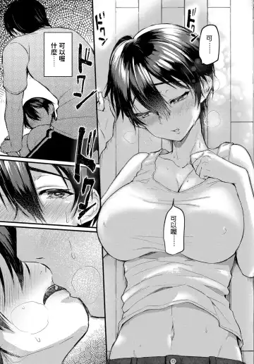 [Gosaiji] Hatsugao Fhentai - Page 7