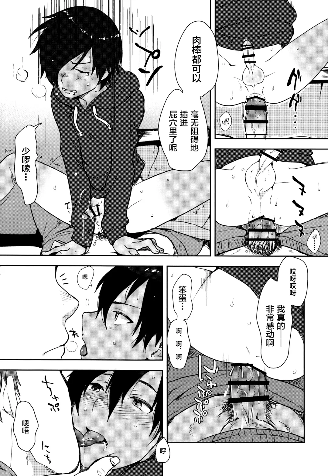 [Tsukuru] Kazuma-kun to Asobou Fhentai - Page 12