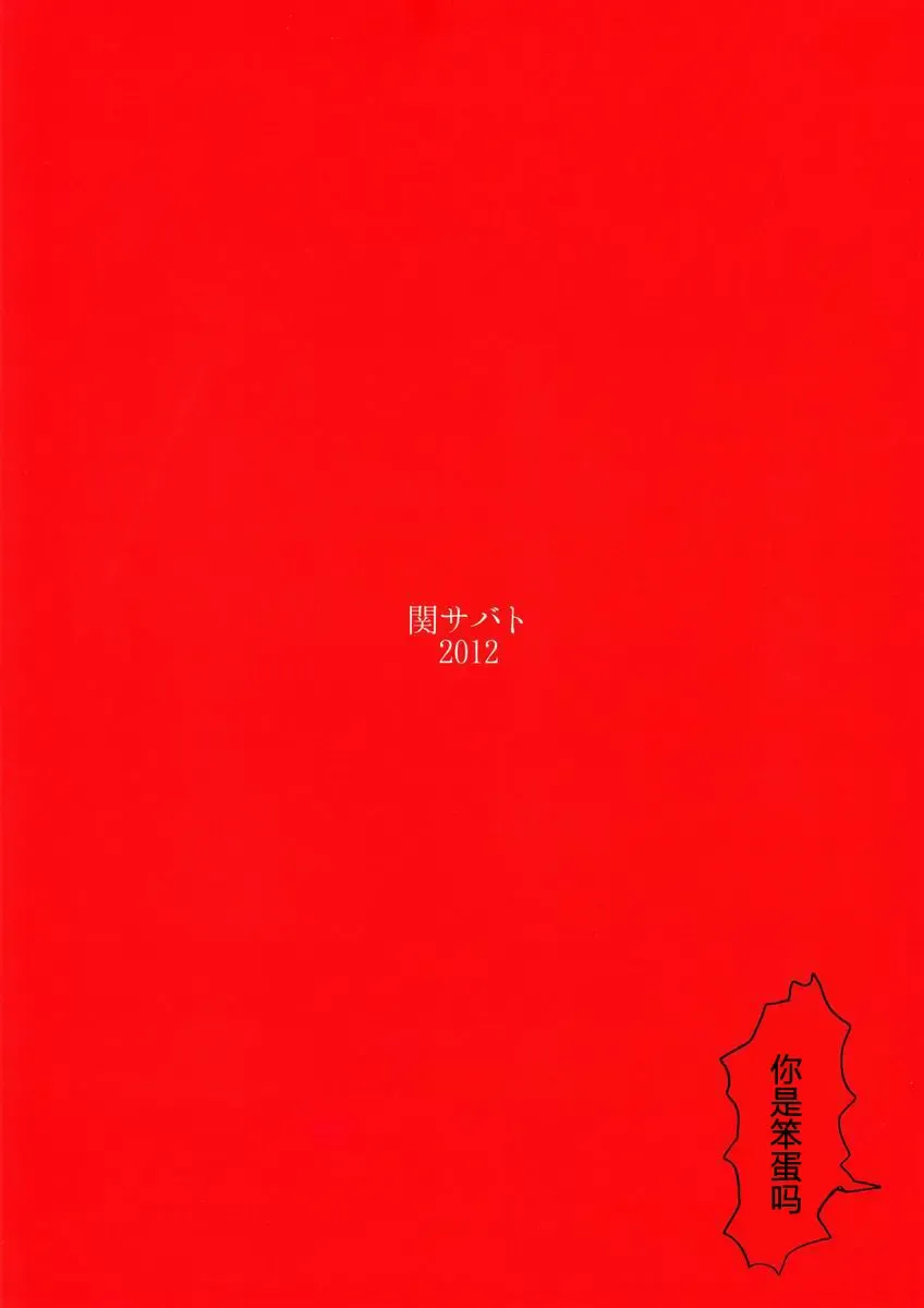 [Tsukuru] Kazuma-kun to Asobou Fhentai - Page 18