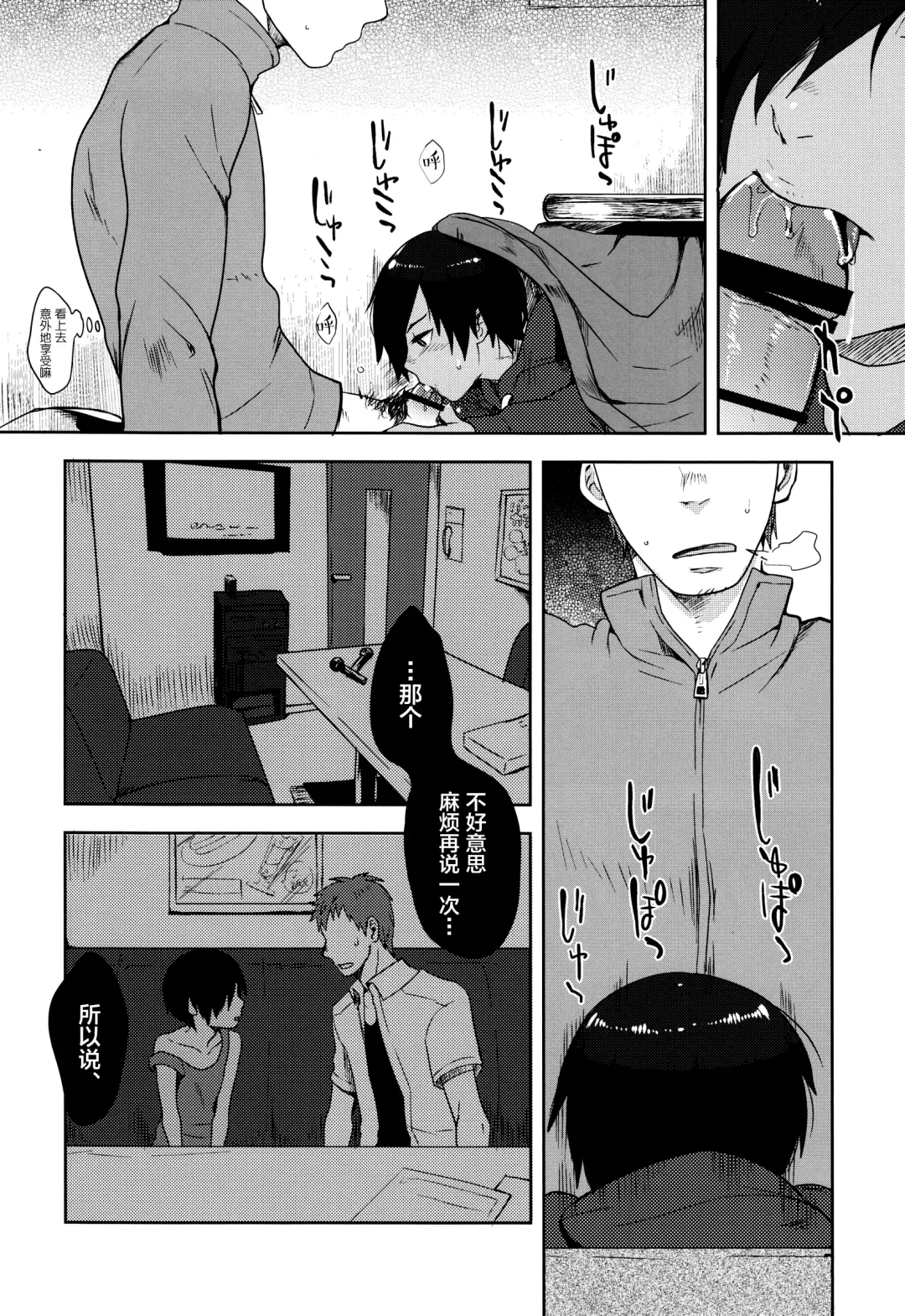 [Tsukuru] Kazuma-kun to Asobou Fhentai - Page 9