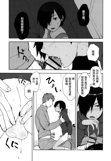 [Tsukuru] Kazuma-kun to Asobou Fhentai - Page 10