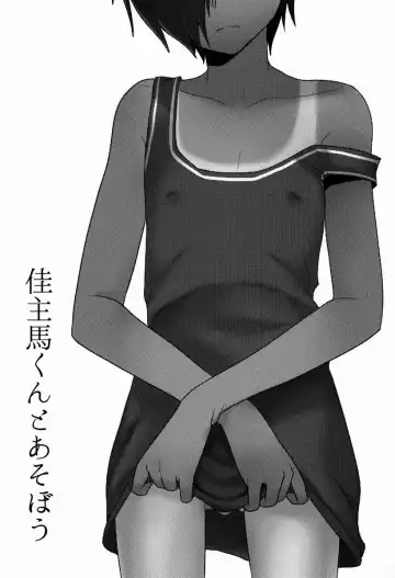 [Tsukuru] Kazuma-kun to Asobou Fhentai - Page 2