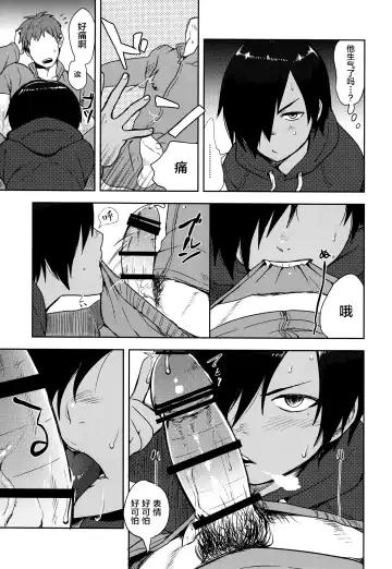 [Tsukuru] Kazuma-kun to Asobou Fhentai - Page 8