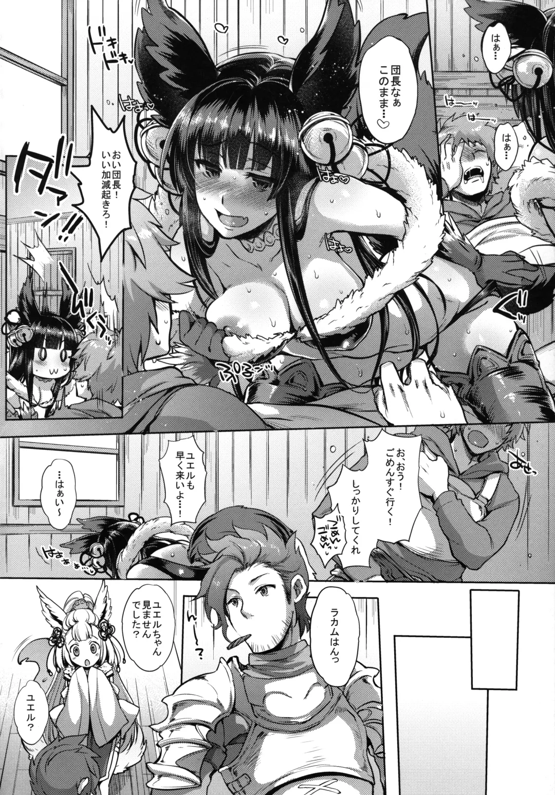 [Mitsugi] Itsumo no Yuel Fhentai - Page 13