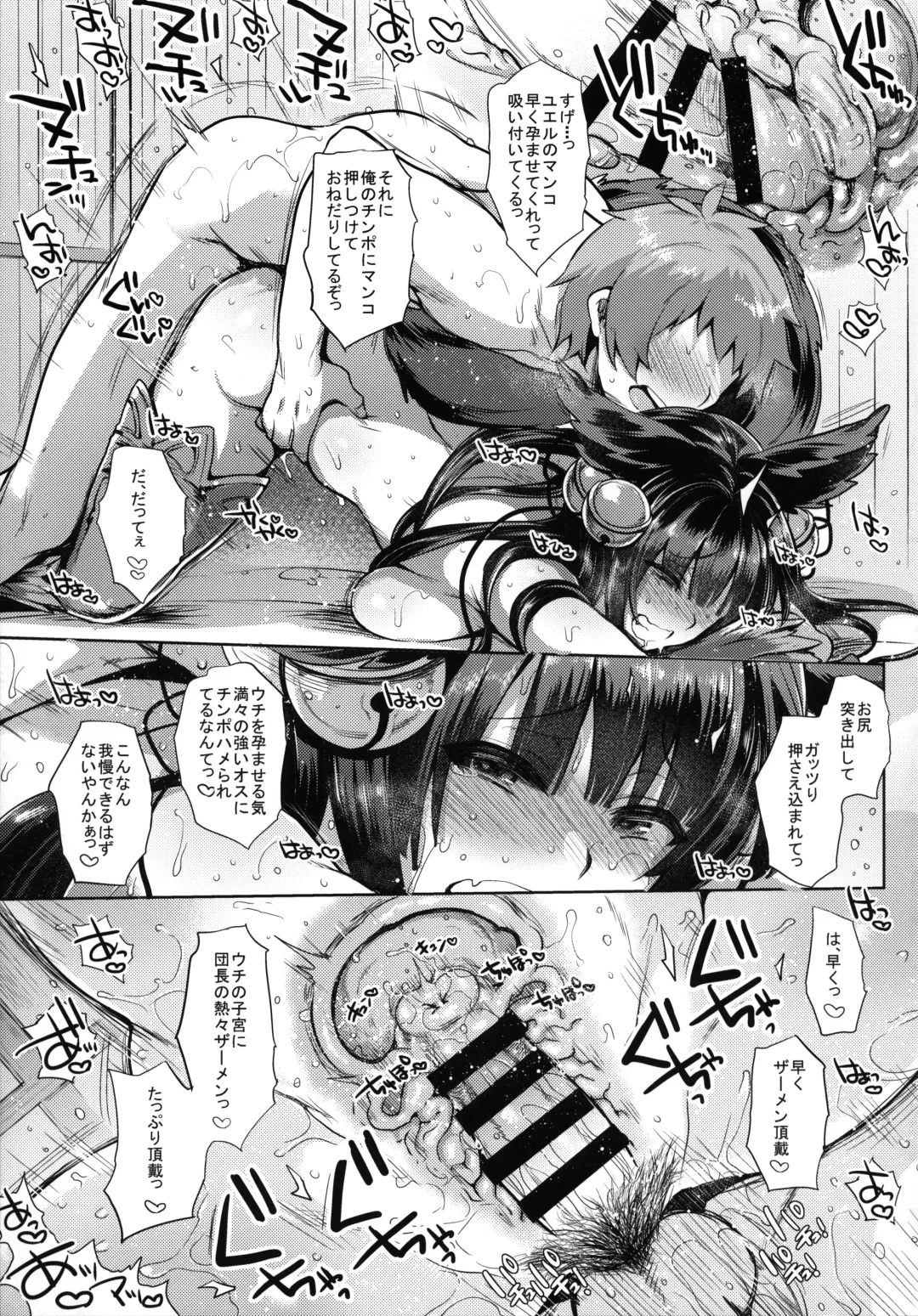 [Mitsugi] Itsumo no Yuel Fhentai - Page 26