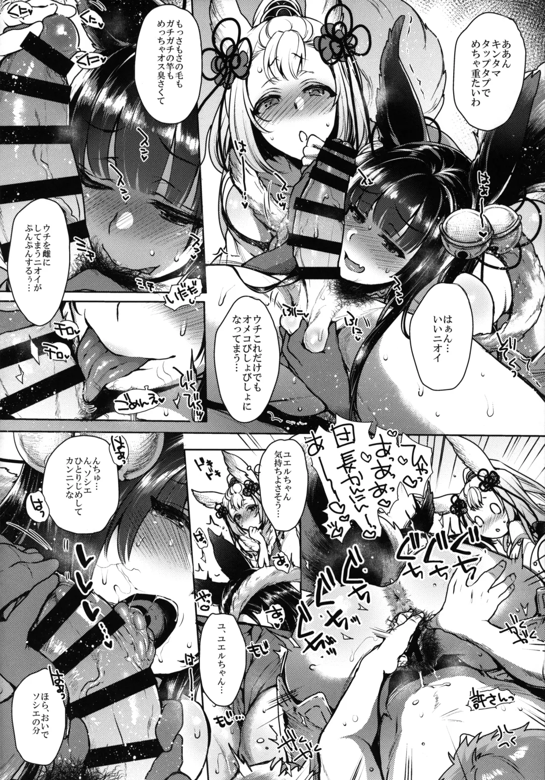 [Mitsugi] Itsumo no Yuel Fhentai - Page 43