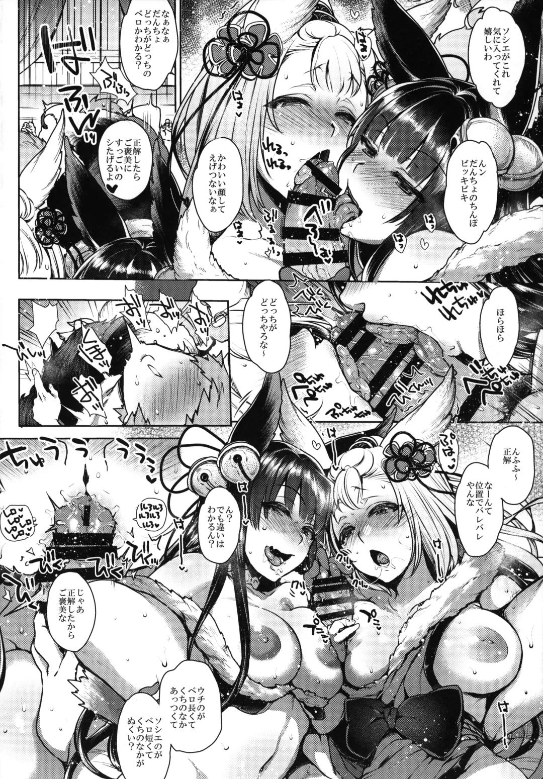 [Mitsugi] Itsumo no Yuel Fhentai - Page 47