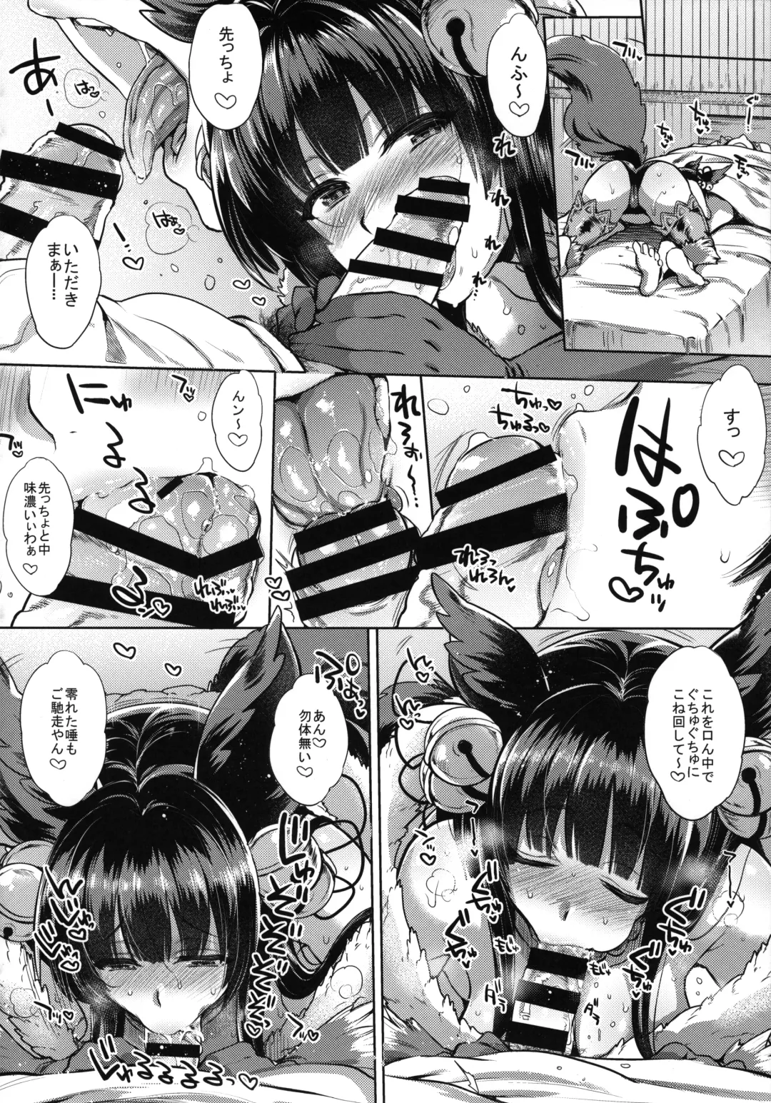 [Mitsugi] Itsumo no Yuel Fhentai - Page 7
