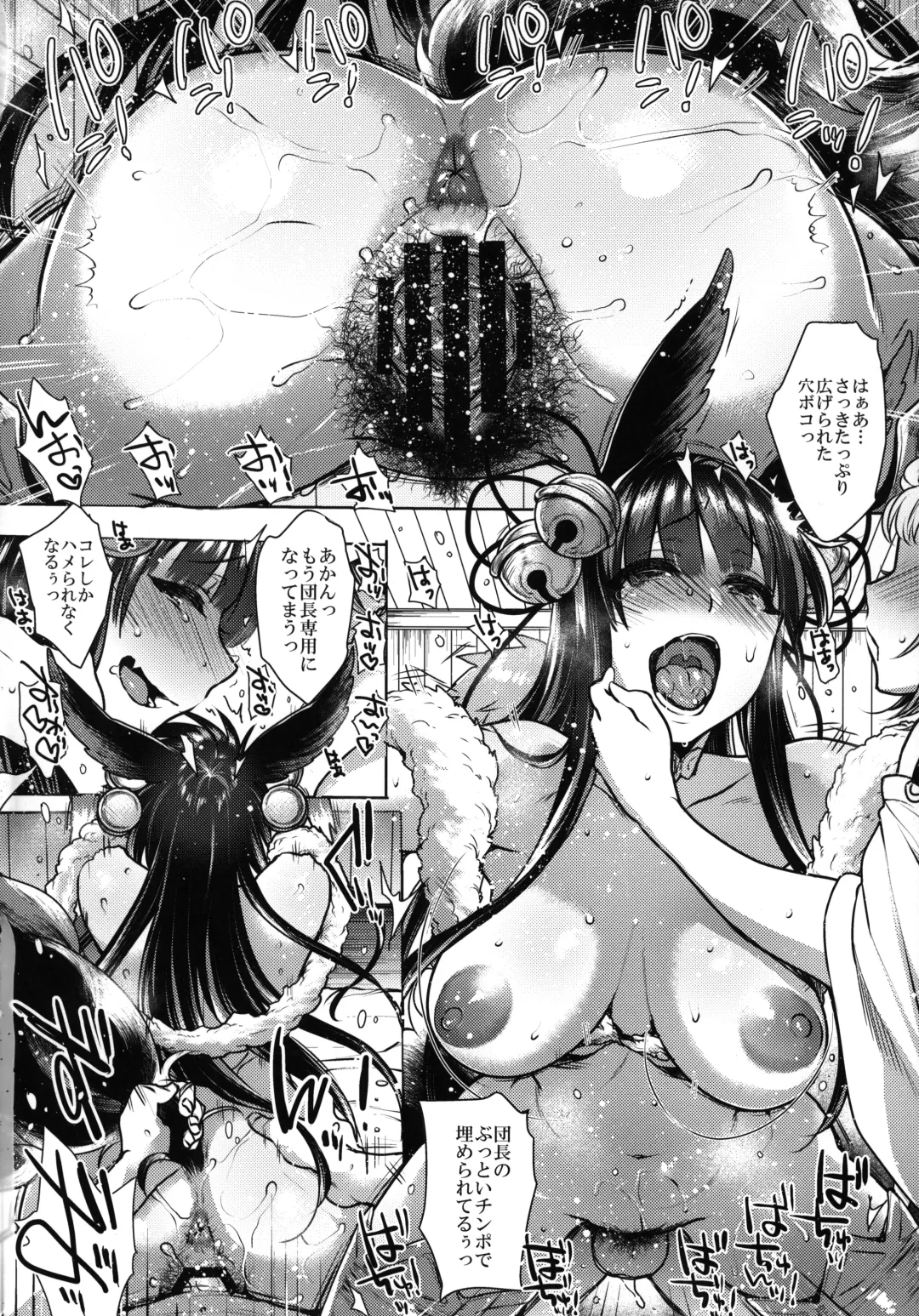 [Mitsugi] Itsumo no Yuel Fhentai - Page 75