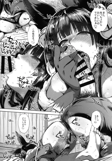 [Mitsugi] Itsumo no Yuel Fhentai - Page 10