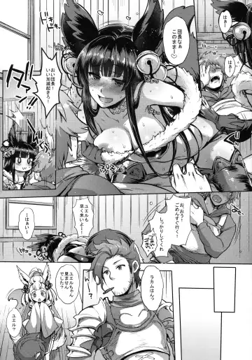 [Mitsugi] Itsumo no Yuel Fhentai - Page 13