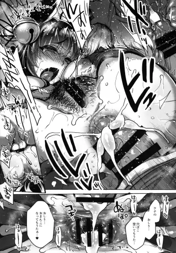 [Mitsugi] Itsumo no Yuel Fhentai - Page 142