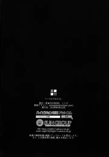 [Mitsugi] Itsumo no Yuel Fhentai - Page 145