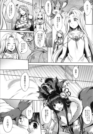 [Mitsugi] Itsumo no Yuel Fhentai - Page 4