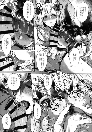 [Mitsugi] Itsumo no Yuel Fhentai - Page 43