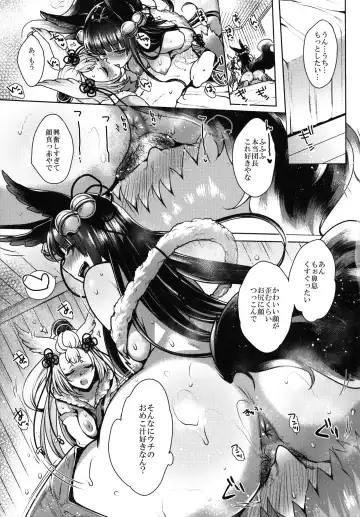 [Mitsugi] Itsumo no Yuel Fhentai - Page 72