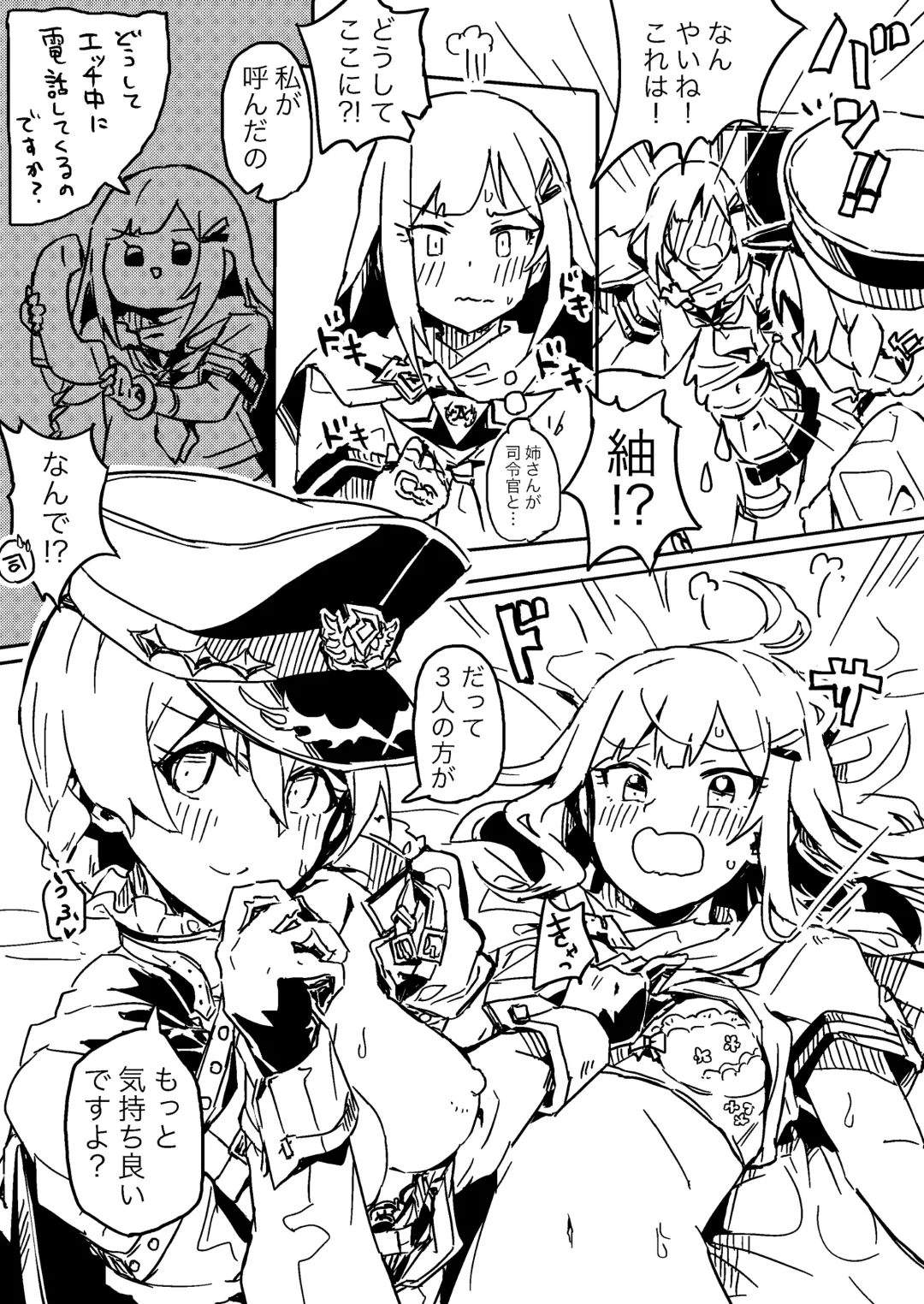 [Tai0201] OR Fhentai - Page 4