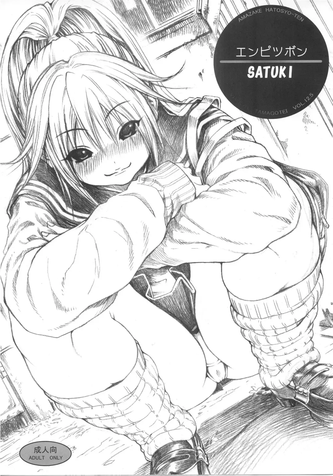 [Yoshu Ohepe] Pencil Bon SATUKI Fhentai - Page 1