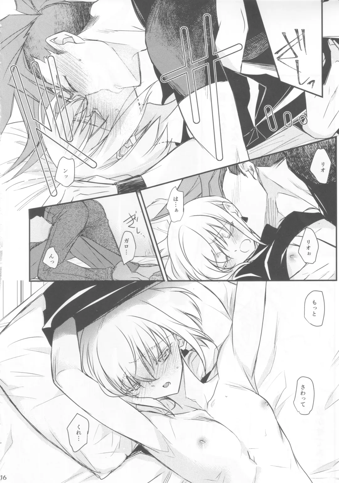 [Shio] Himitsu Fhentai - Page 16