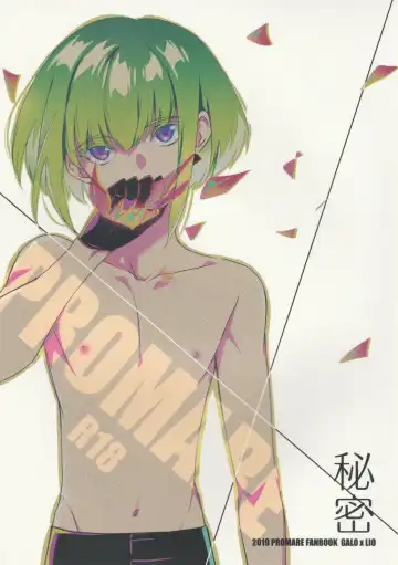 [Shio] Himitsu - Fhentai