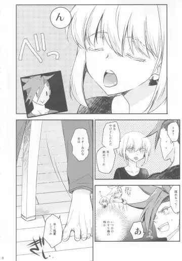 [Shio] Himitsu Fhentai - Page 8