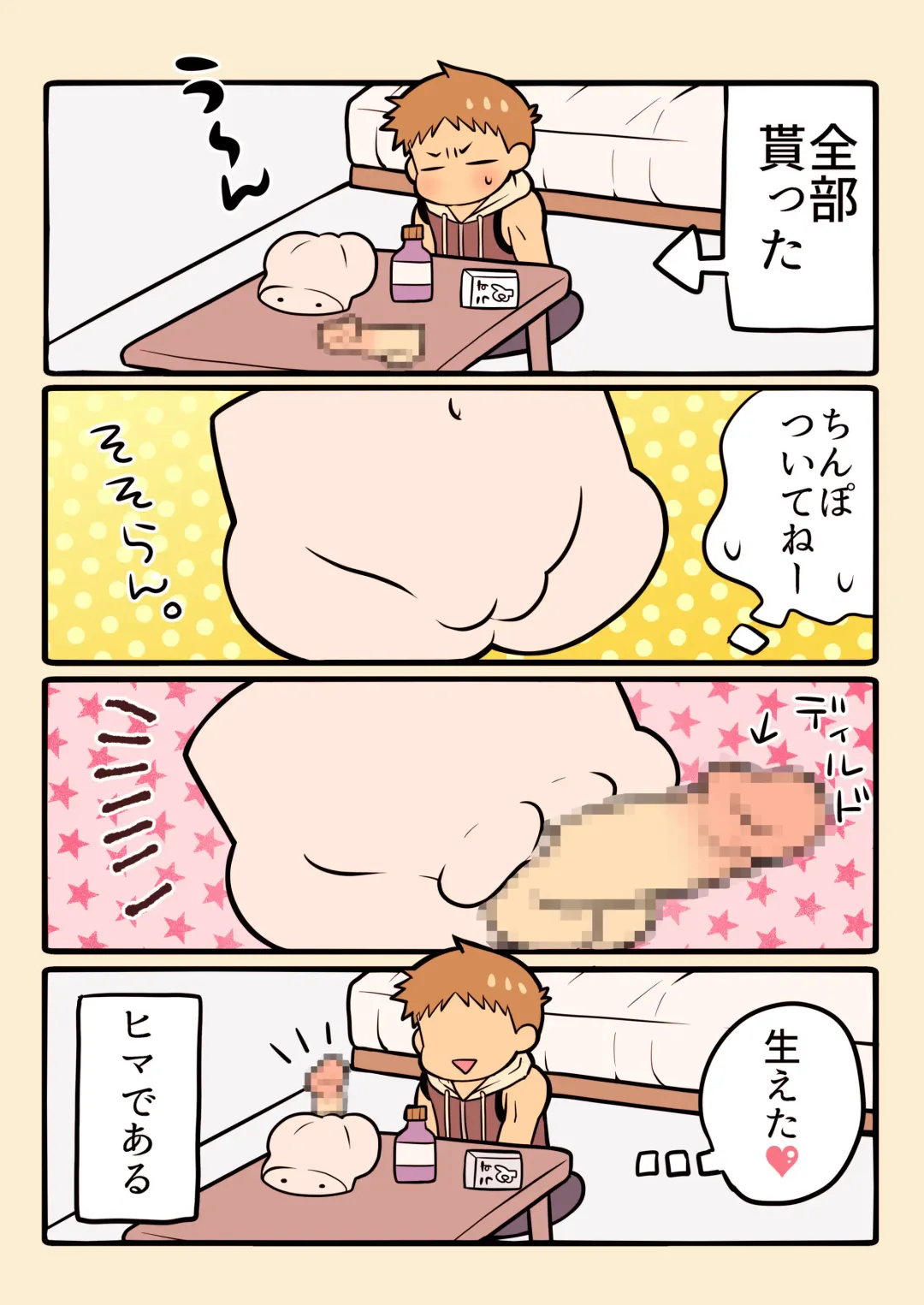 DLsite Girl's Maniax Anthology vol.3 -Kusuri- Fhentai - Page 25