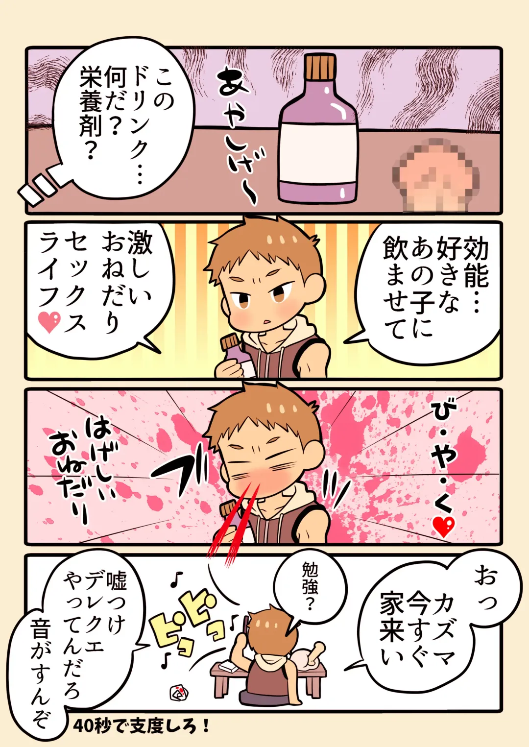 DLsite Girl's Maniax Anthology vol.3 -Kusuri- Fhentai - Page 26