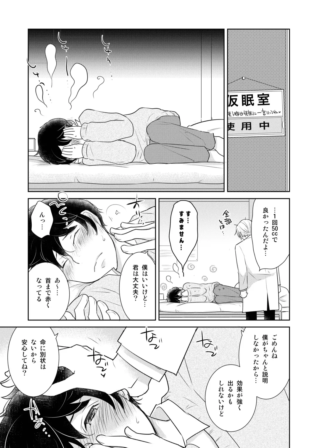 DLsite Girl's Maniax Anthology vol.3 -Kusuri- Fhentai - Page 46