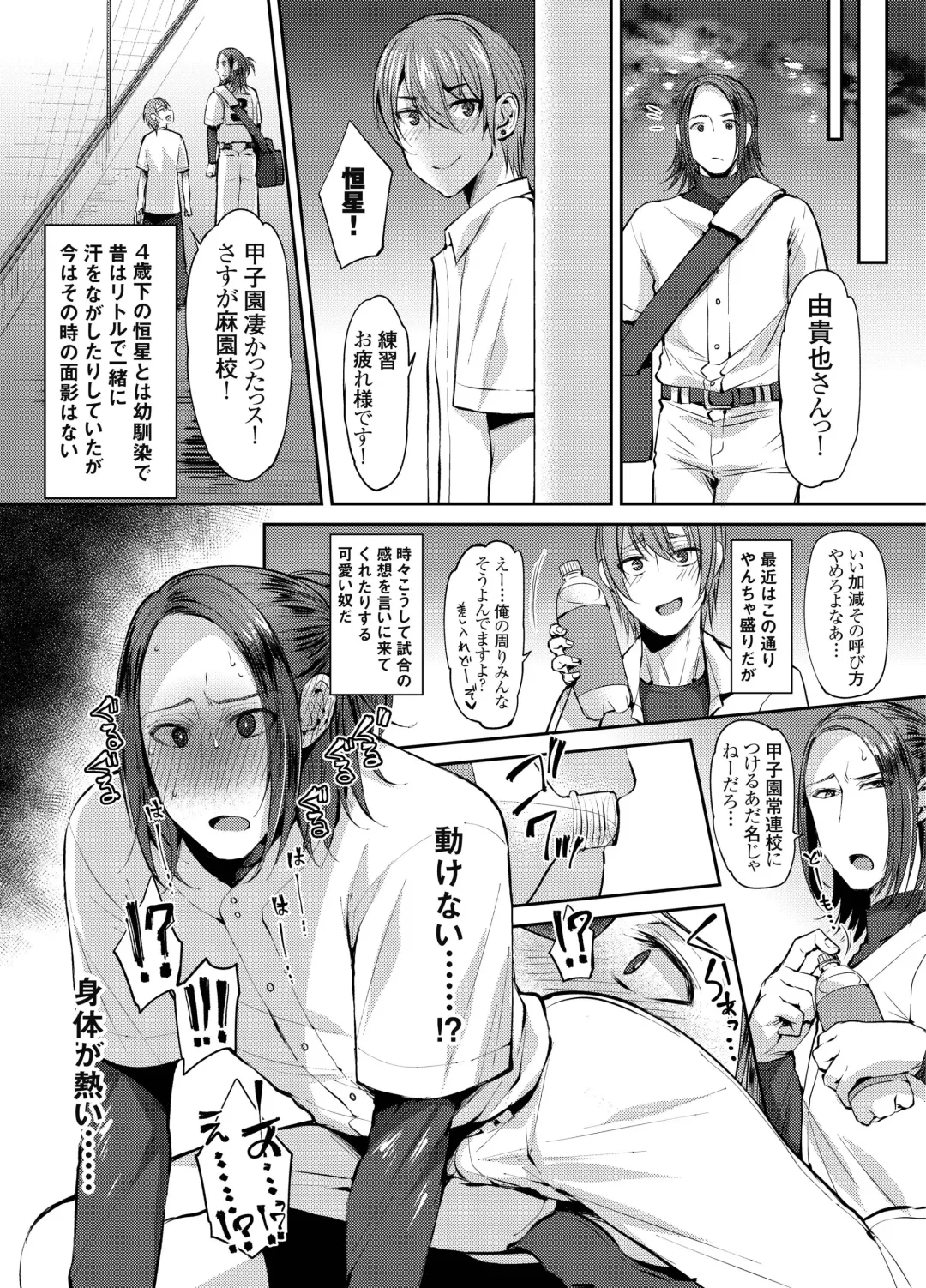 DLsite Girl's Maniax Anthology vol.3 -Kusuri- Fhentai - Page 5