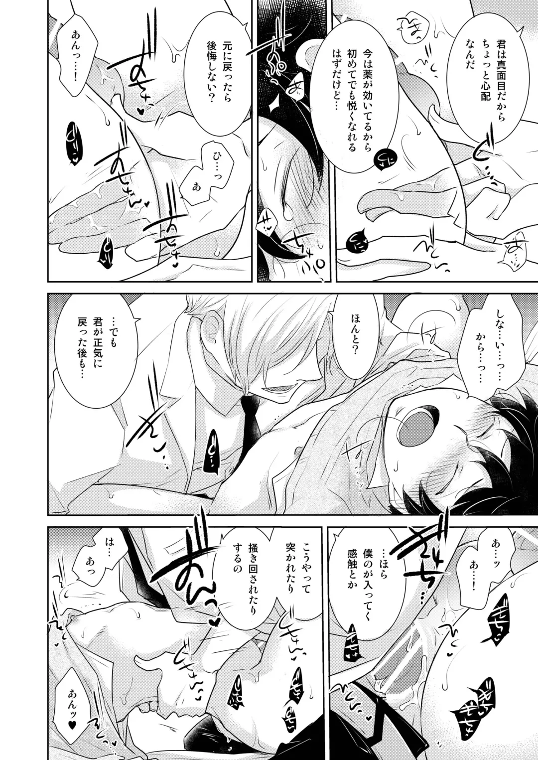 DLsite Girl's Maniax Anthology vol.3 -Kusuri- Fhentai - Page 51