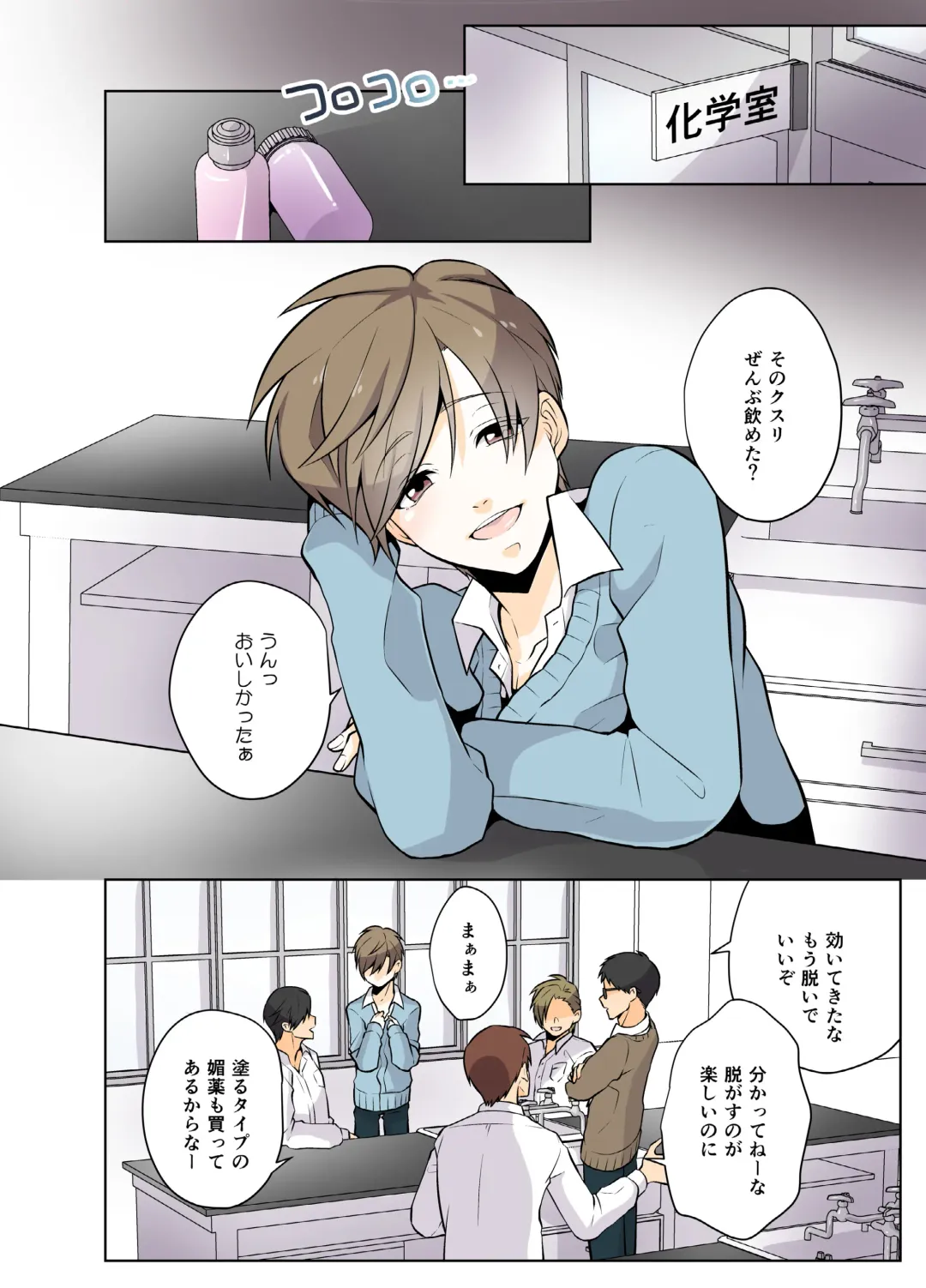 DLsite Girl's Maniax Anthology vol.3 -Kusuri- Fhentai - Page 65