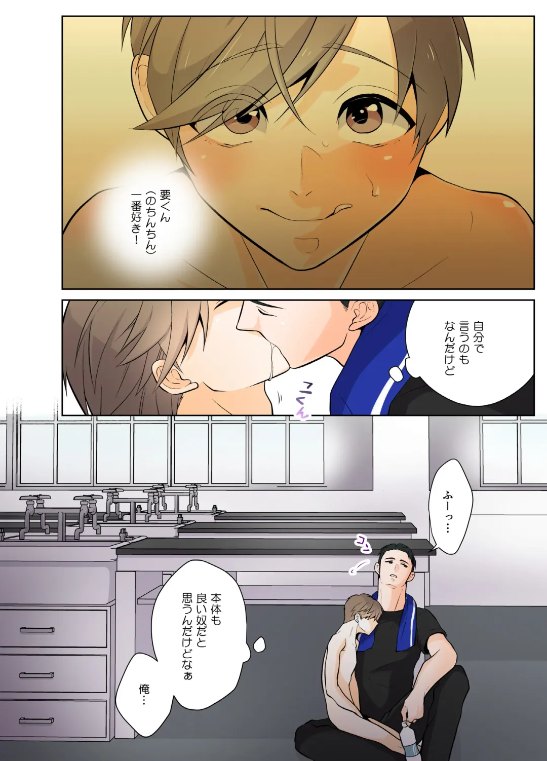 DLsite Girl's Maniax Anthology vol.3 -Kusuri- Fhentai - Page 83