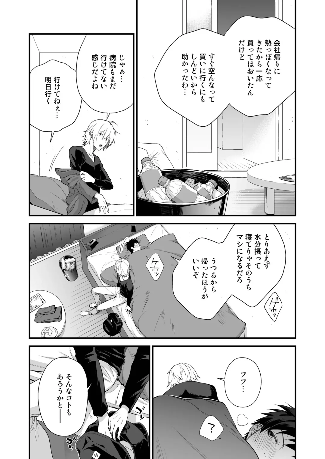 DLsite Girl's Maniax Anthology vol.3 -Kusuri- Fhentai - Page 85