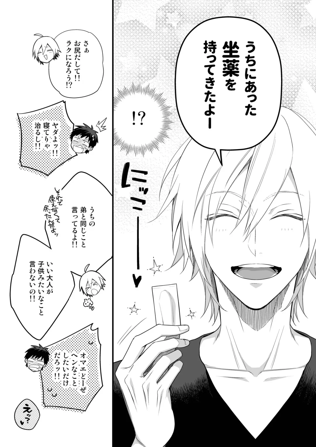 DLsite Girl's Maniax Anthology vol.3 -Kusuri- Fhentai - Page 86