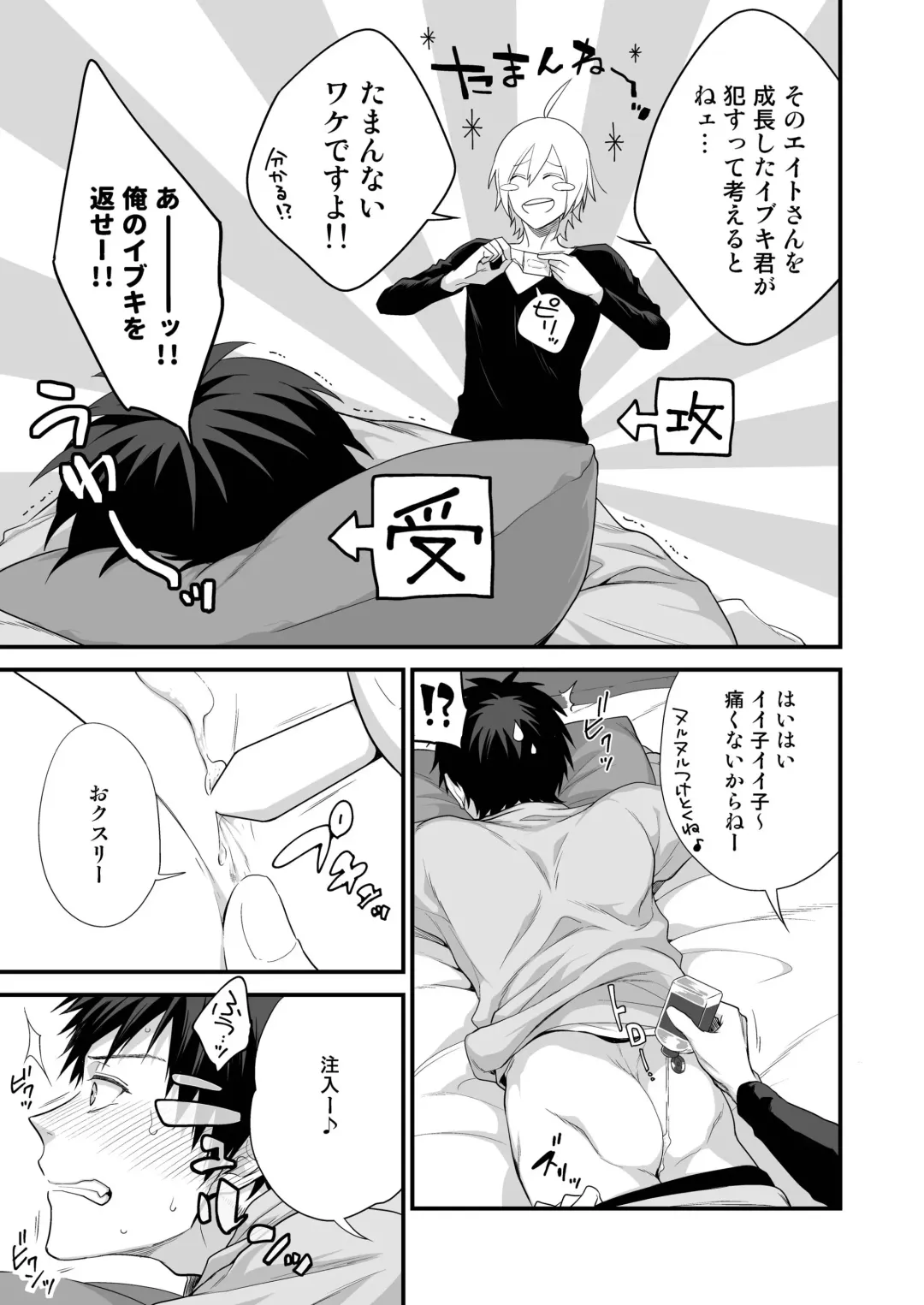 DLsite Girl's Maniax Anthology vol.3 -Kusuri- Fhentai - Page 88