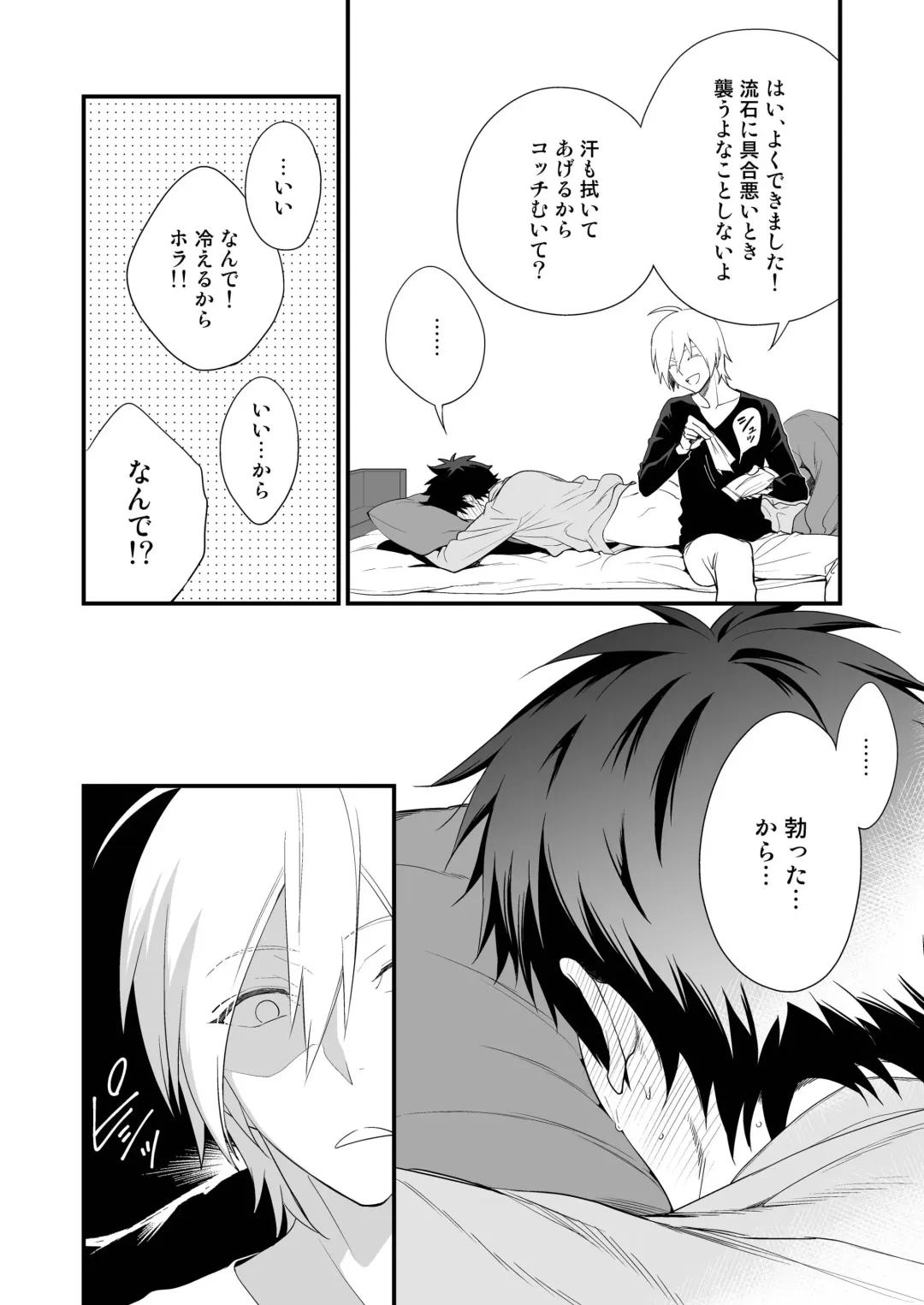 DLsite Girl's Maniax Anthology vol.3 -Kusuri- Fhentai - Page 89