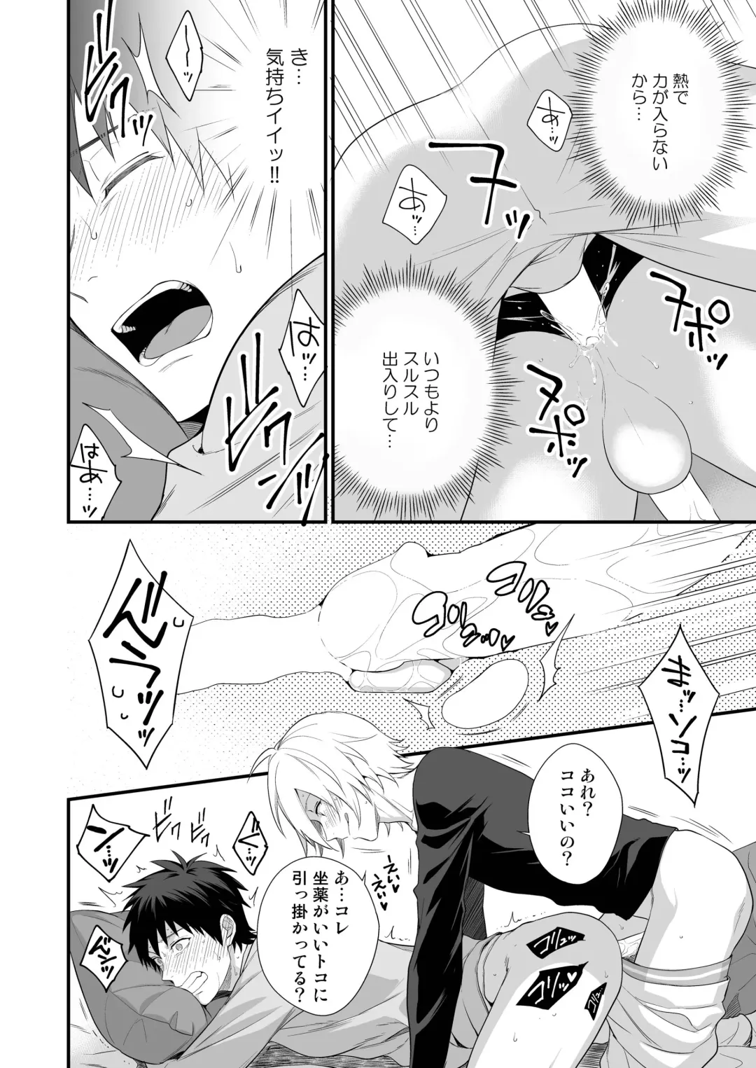 DLsite Girl's Maniax Anthology vol.3 -Kusuri- Fhentai - Page 91