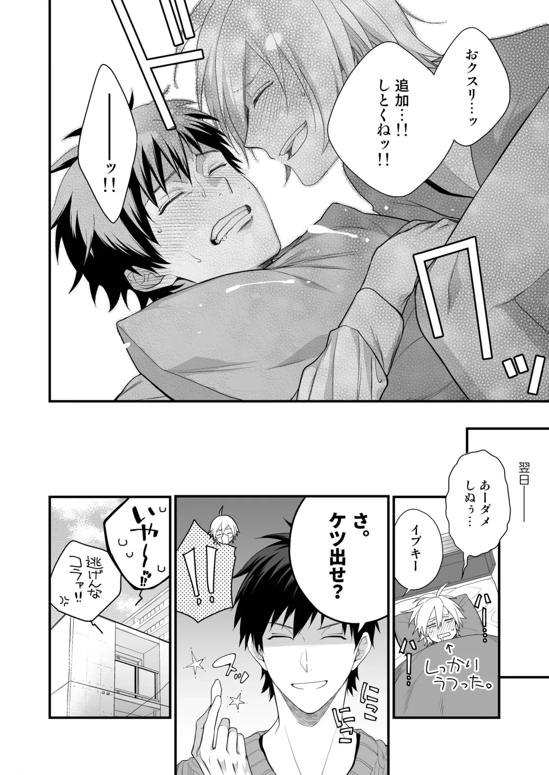 DLsite Girl's Maniax Anthology vol.3 -Kusuri- Fhentai - Page 93