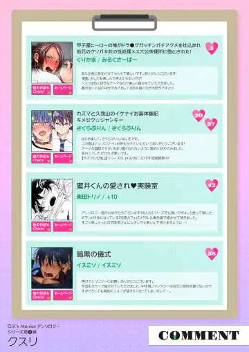 DLsite Girl's Maniax Anthology vol.3 -Kusuri- Fhentai - Page 177