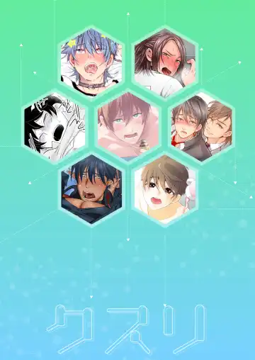 DLsite Girl's Maniax Anthology vol.3 -Kusuri- Fhentai - Page 183