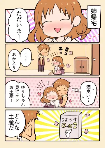 DLsite Girl's Maniax Anthology vol.3 -Kusuri- Fhentai - Page 23