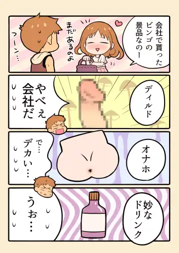 DLsite Girl's Maniax Anthology vol.3 -Kusuri- Fhentai - Page 24