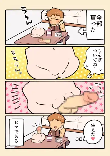 DLsite Girl's Maniax Anthology vol.3 -Kusuri- Fhentai - Page 25