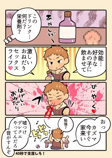 DLsite Girl's Maniax Anthology vol.3 -Kusuri- Fhentai - Page 26