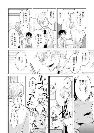 DLsite Girl's Maniax Anthology vol.3 -Kusuri- Fhentai - Page 45