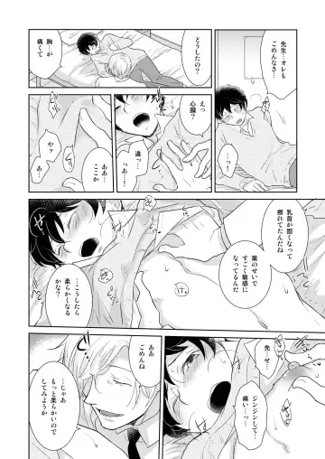 DLsite Girl's Maniax Anthology vol.3 -Kusuri- Fhentai - Page 47