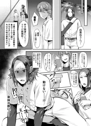 DLsite Girl's Maniax Anthology vol.3 -Kusuri- Fhentai - Page 5