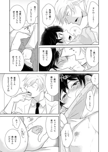 DLsite Girl's Maniax Anthology vol.3 -Kusuri- Fhentai - Page 50