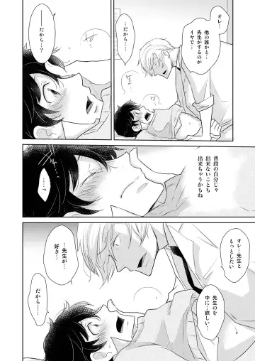 DLsite Girl's Maniax Anthology vol.3 -Kusuri- Fhentai - Page 53